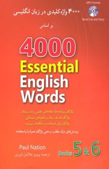 کتاب 4000 واژه کلیدی در زبان انگلیسی-قرمز