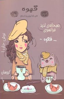 کتاب رنگ آمیزی بزرگسال قهوه-کافه نقاشی18