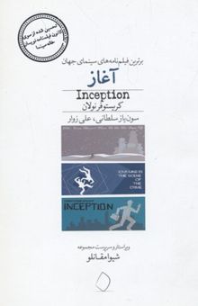 کتاب آغاز