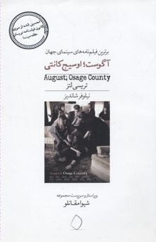 کتاب برترین فیلم نامه های جهان 3/آگوست، اوسیج کانتی