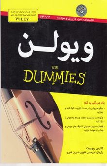کتاب ویولن for dummies