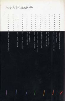 کتاب مقدمه ای بر روایت در ادبیات و سینما