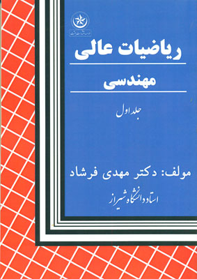 کتاب میراث معماری مدرن ایران