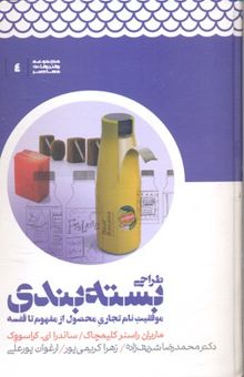 کتاب طراحی بسته بندی