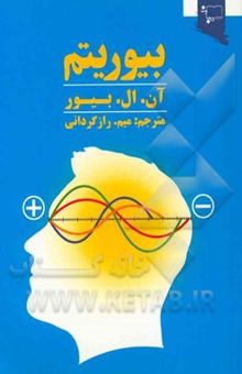 کتاب بیوریتم: ساعت درونی بدنتان را بیابید و به کار بگیرید