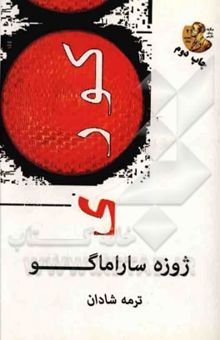 کتاب کوری
