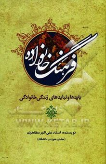 کتاب چیستان و معما