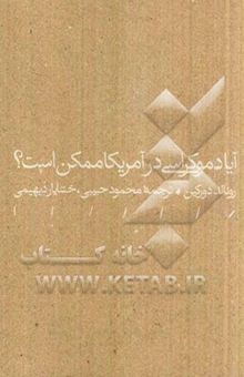 کتاب آیا دموکراسی در آمریکا ممکن است؟