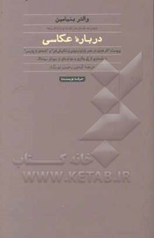 کتاب درباره عکاسی