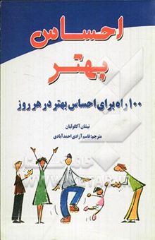 کتاب احساس بهتر: 100 راه برای احساس بهتر در هر روز