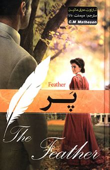 کتاب پر