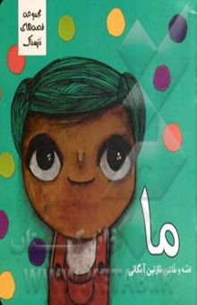 کتاب ما