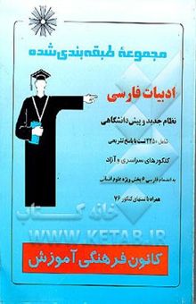 کتاب عاشق