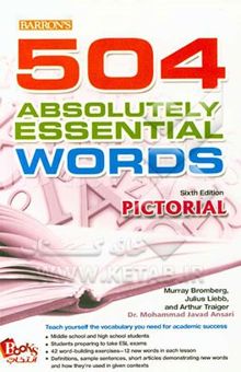 کتاب 504 واژه ضروری