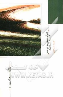 کتاب جنگ میان ما دو نفر کشته می‌دهد