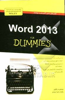 کتاب Word 2013 for dummies نوشته دن گوکین