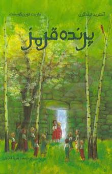 کتاب پرنده‌ی قرمز
