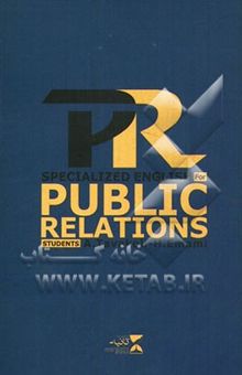 کتاب Specialized English for public relations students