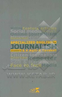 کتاب Specialized English for journalism students