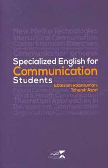 کتاب Specialized Engish for communication students