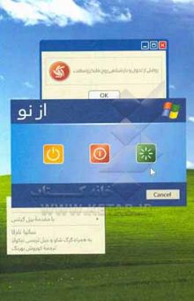 کتاب از نو: روایتی از تحول و بازشناسی روح مایکروسافت