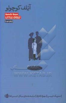 کتاب آیلف کوچولو