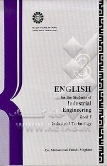کتاب English for the students of industrial engineering: industrial technology