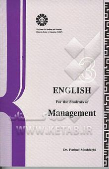 کتاب English for the students of management