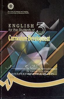 کتاب English for the students of curriculum development