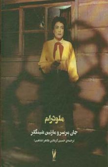 کتاب ملودرام