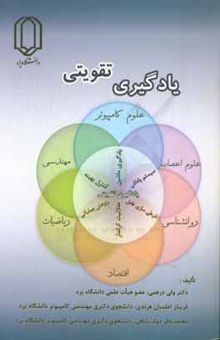 کتاب یادگیری تقویتی