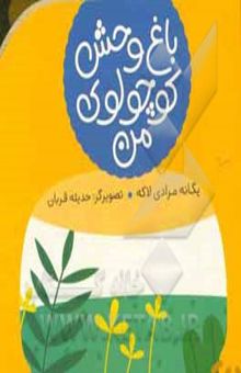 کتاب سگ کله گنده