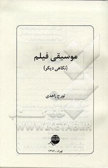 کتاب دستور زبان فارسی