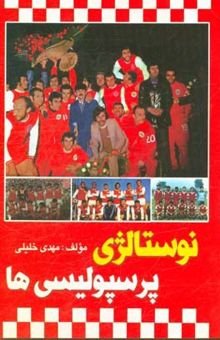 کتاب نوستالژی پرسپولیسی‌ها