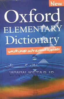 کتاب Oxford elementary learner's dictionary