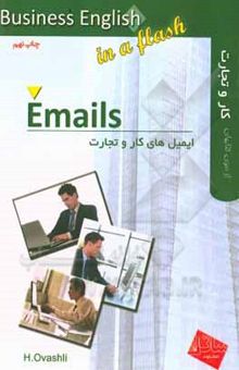 کتاب ایمیل‌ها = E-mails