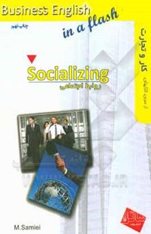کتاب روابط اجتماعی = Socializing