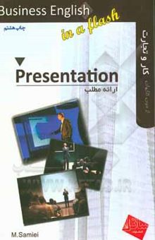 کتاب ارائه مطلب = Presentation