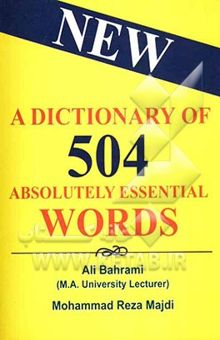 کتاب فرهنگ لغت 504 واژه ضروری انگلیسی - فارسی