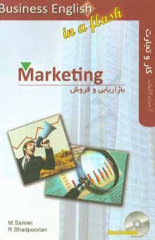 کتاب بازاریابی و فروش = Marketing