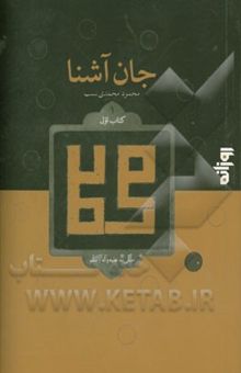 کتاب محمد (ص)